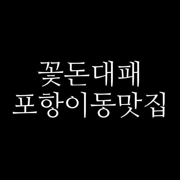 포스팅 썸네일 이미지