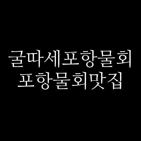 포스팅 썸네일 이미지