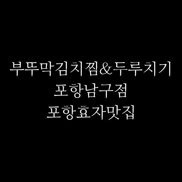 포스팅 썸네일 이미지