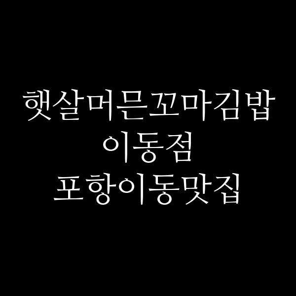 포스팅 썸네일 이미지