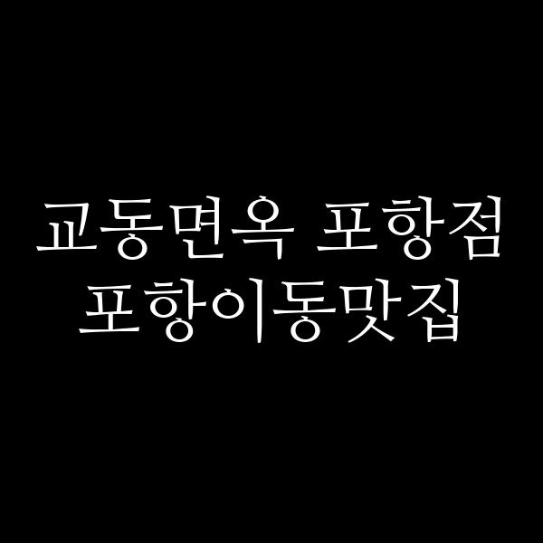 포스팅 썸네일 이미지