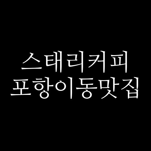 포스팅 썸네일 이미지