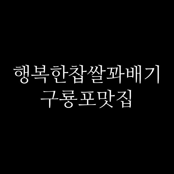 포스팅 썸네일 이미지