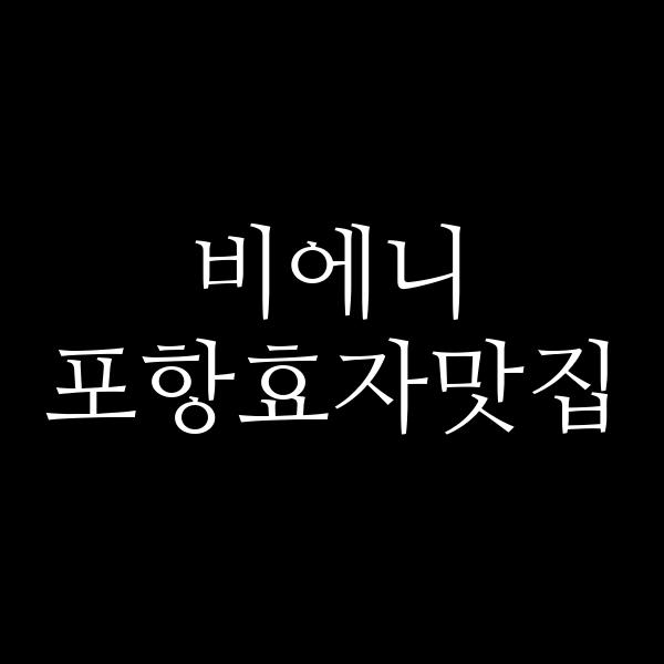 포스팅 썸네일 이미지
