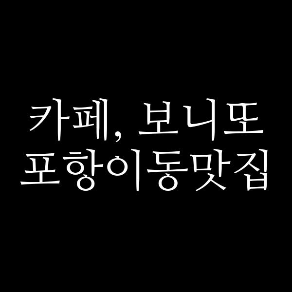 포스팅 썸네일 이미지