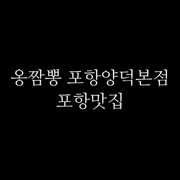 포스팅 썸네일 이미지