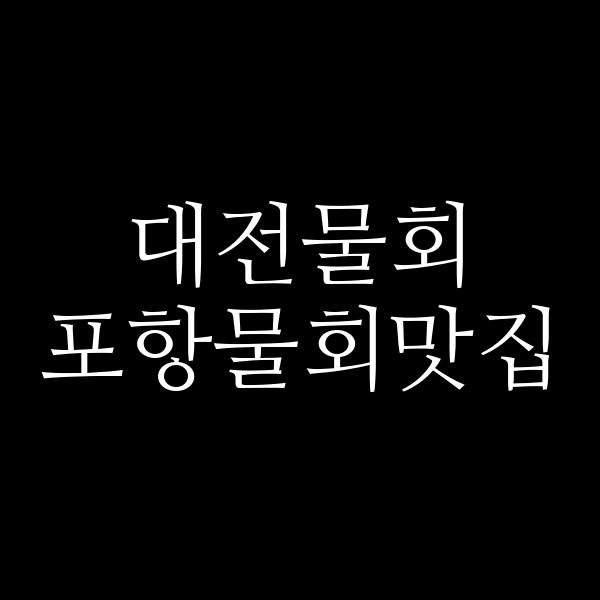 포스팅 썸네일 이미지