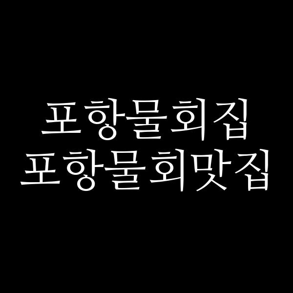 포스팅 썸네일 이미지