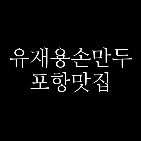 포스팅 썸네일 이미지