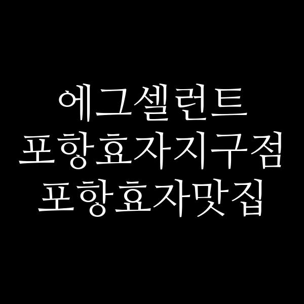 포스팅 썸네일 이미지