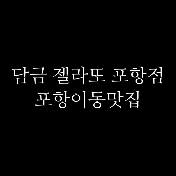 포스팅 썸네일 이미지