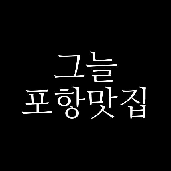 포스팅 썸네일 이미지