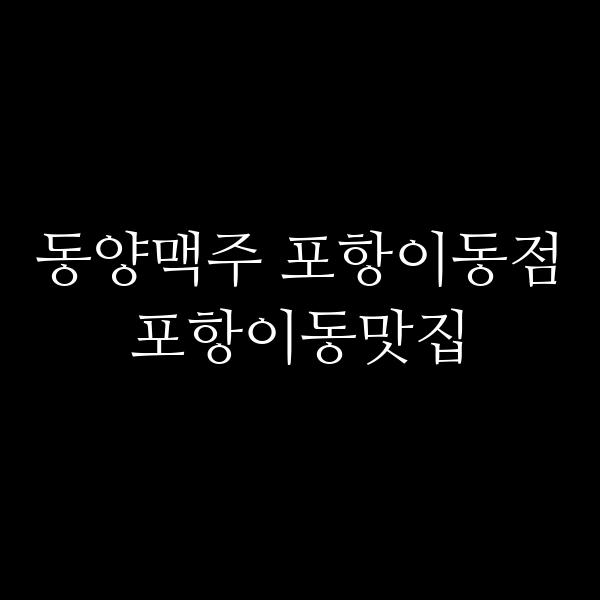 포스팅 썸네일 이미지
