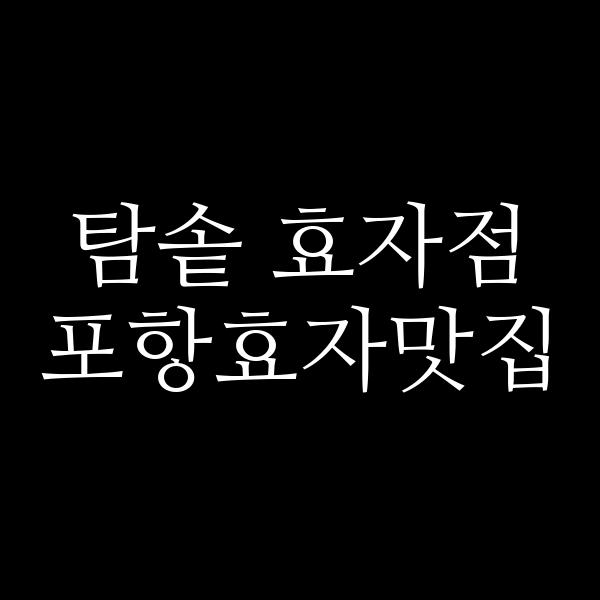 포스팅 썸네일 이미지
