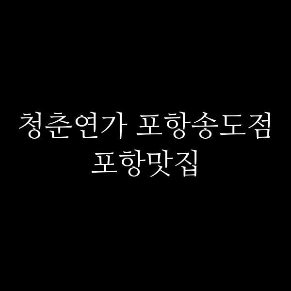 포스팅 썸네일 이미지