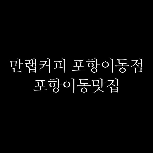 포스팅 썸네일 이미지