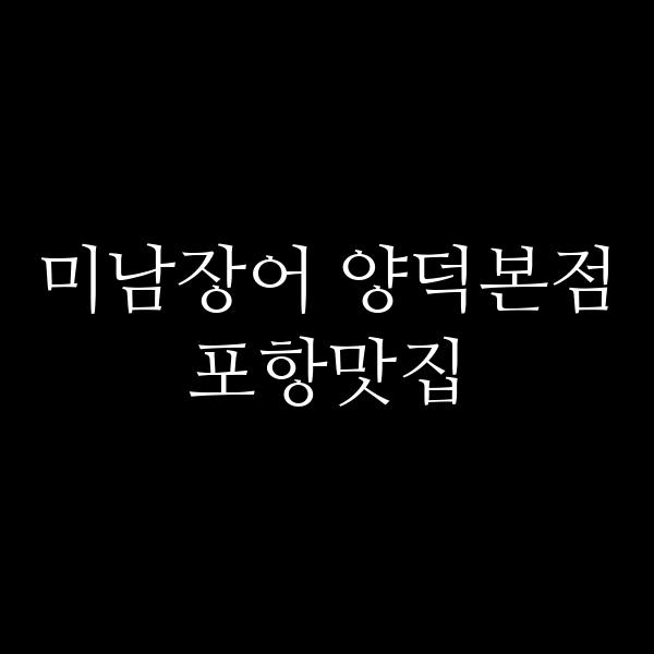 포스팅 썸네일 이미지