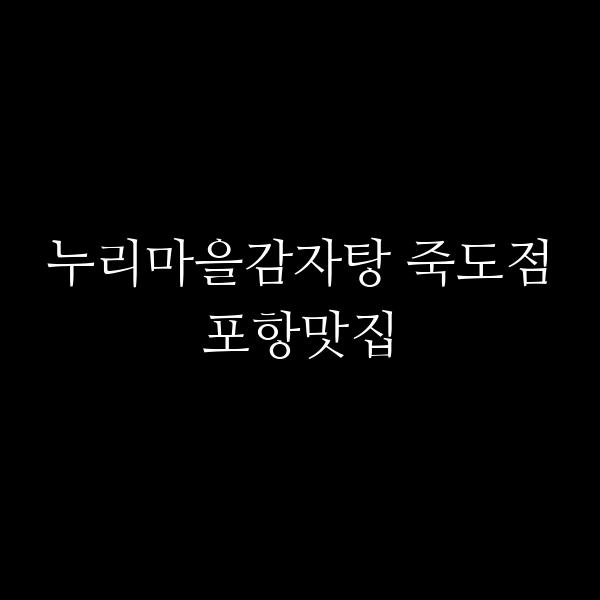 포스팅 썸네일 이미지