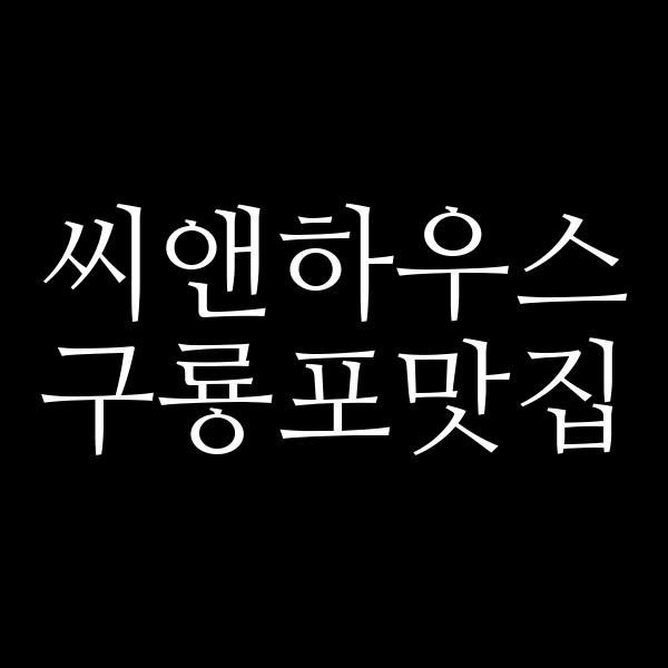 포스팅 썸네일 이미지