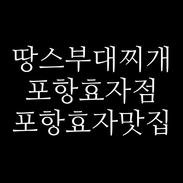 포스팅 썸네일 이미지