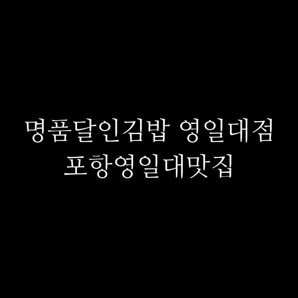 포스팅 썸네일 이미지