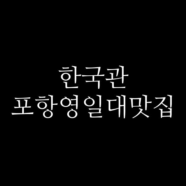 포스팅 썸네일 이미지