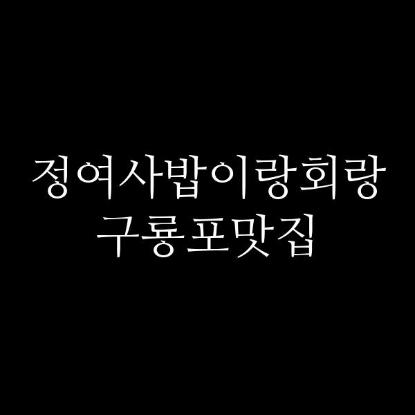 포스팅 썸네일 이미지