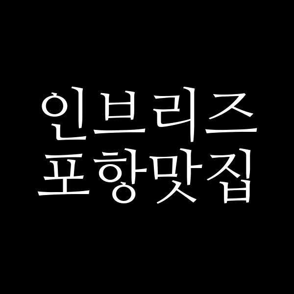 포스팅 썸네일 이미지