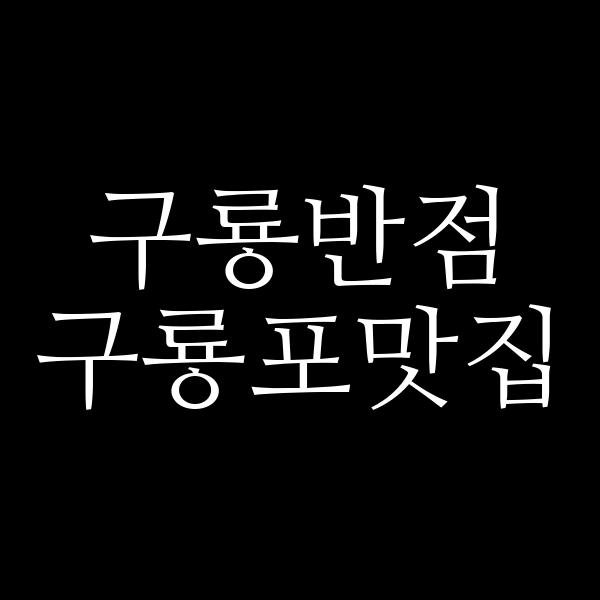 포스팅 썸네일 이미지