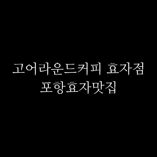 포스팅 썸네일 이미지