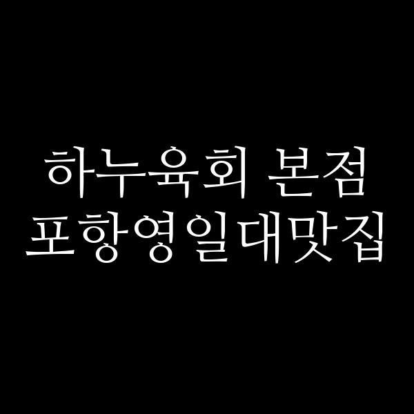 포스팅 썸네일 이미지