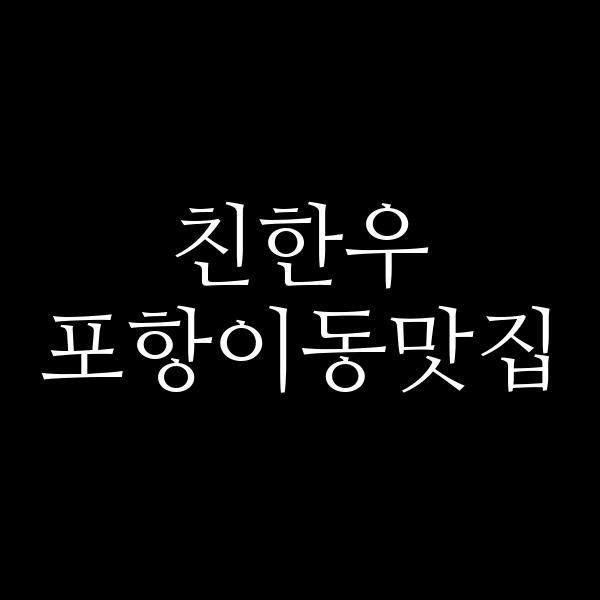 포스팅 썸네일 이미지