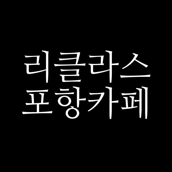 포스팅 썸네일 이미지