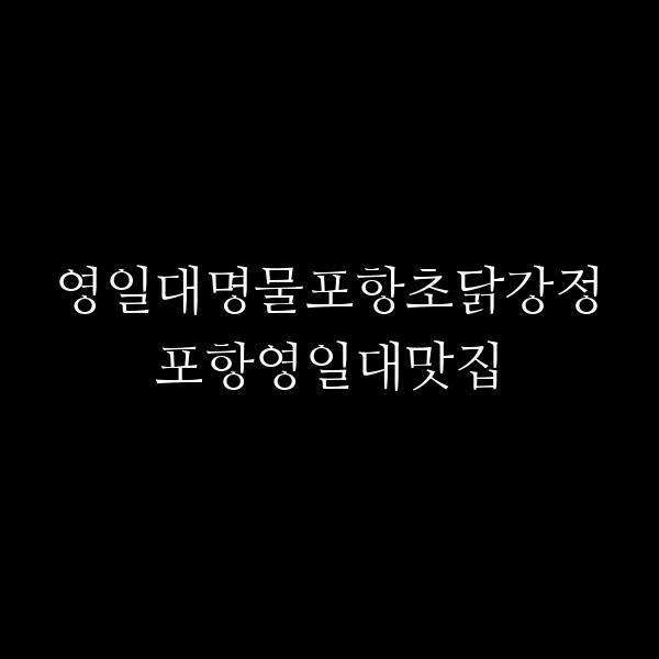포스팅 썸네일 이미지