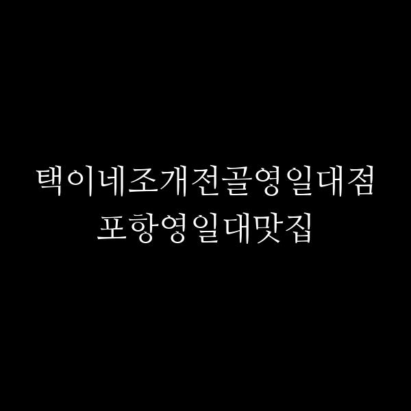 포스팅 썸네일 이미지