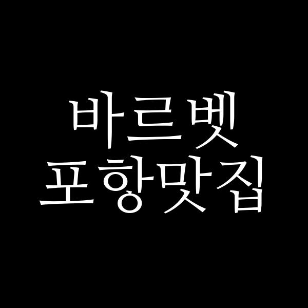 포스팅 썸네일 이미지