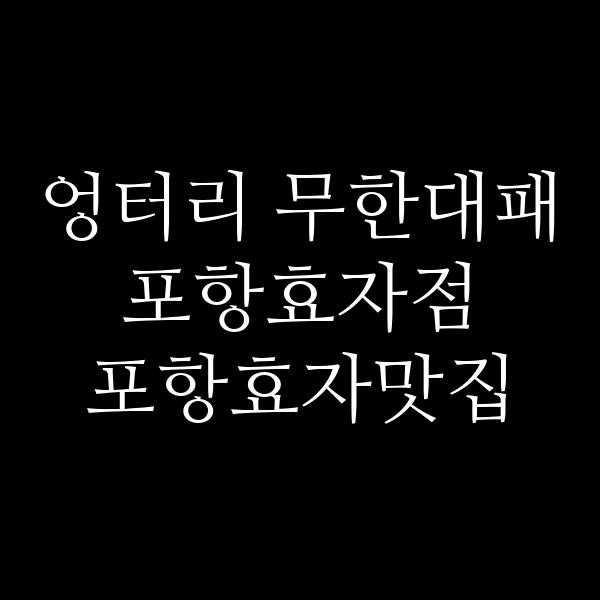 포스팅 썸네일 이미지