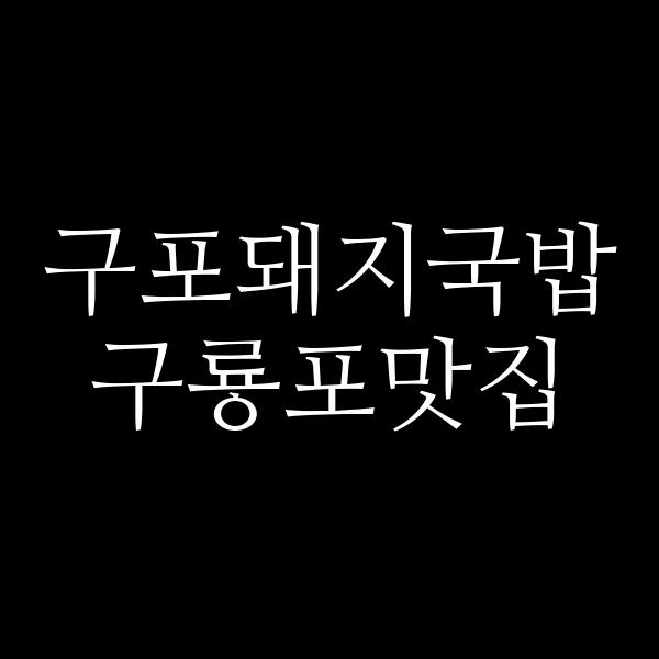 포스팅 썸네일 이미지
