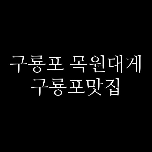 포스팅 썸네일 이미지