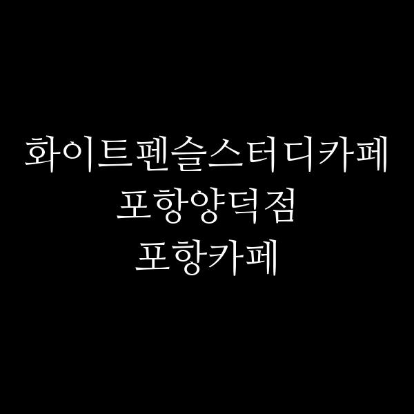 포스팅 썸네일 이미지
