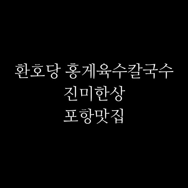 포스팅 썸네일 이미지