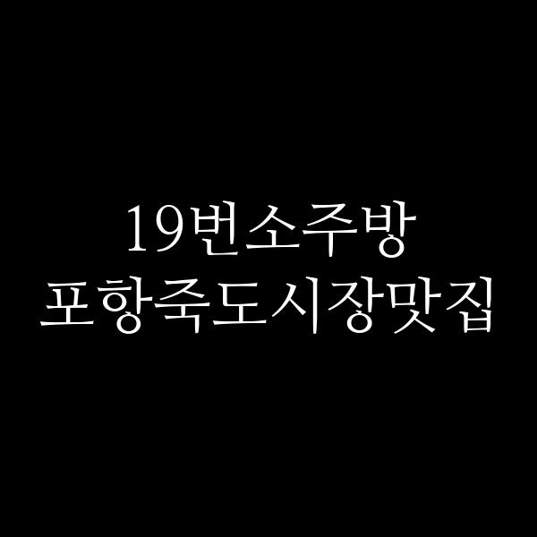 포스팅 썸네일 이미지
