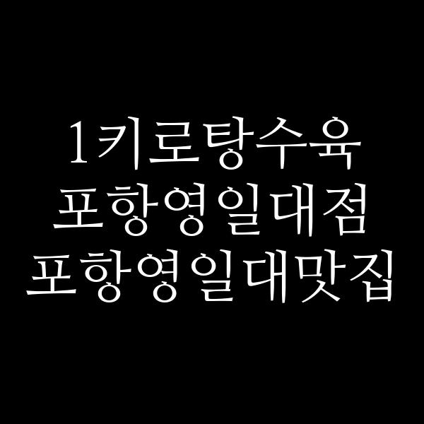 포스팅 썸네일 이미지