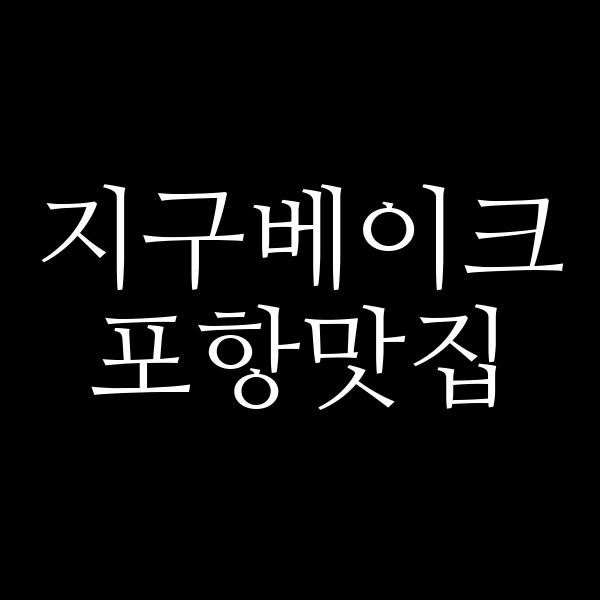 포스팅 썸네일 이미지