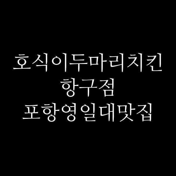 포스팅 썸네일 이미지