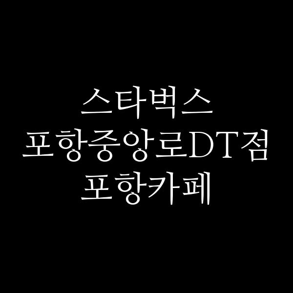 포스팅 썸네일 이미지