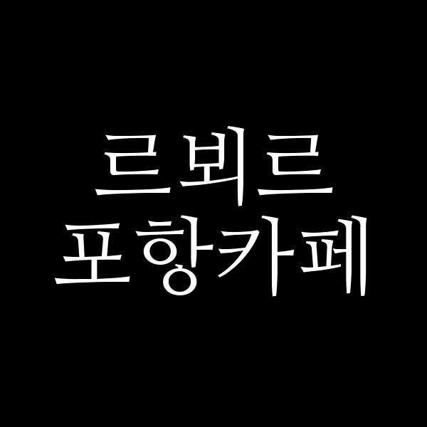 포스팅 썸네일 이미지