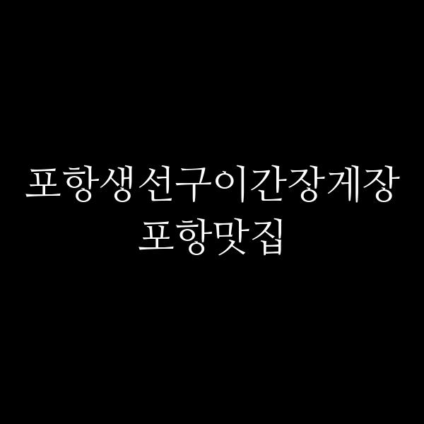포스팅 썸네일 이미지