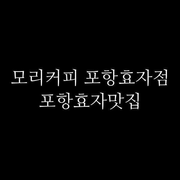 포스팅 썸네일 이미지