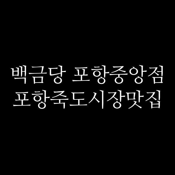 포스팅 썸네일 이미지